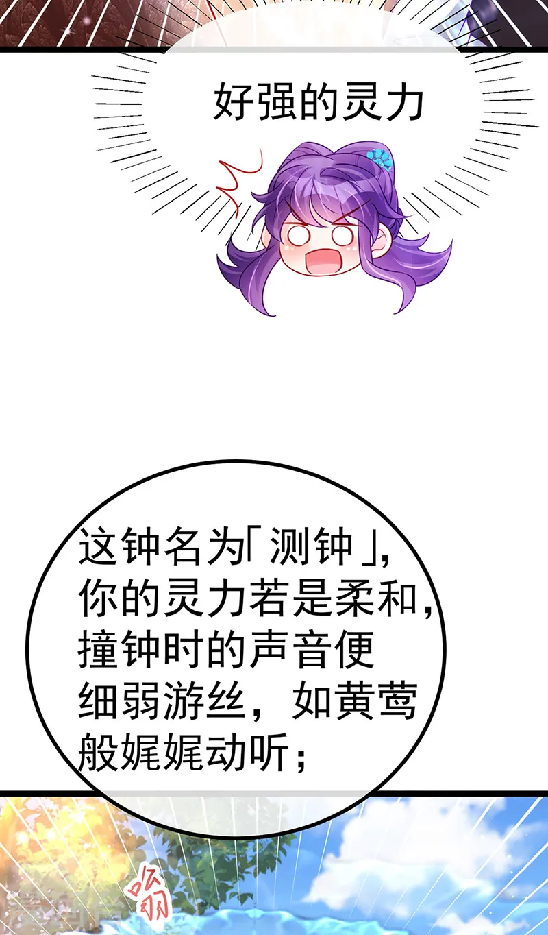 第107话 春心荡漾&amp;amp;灵测32