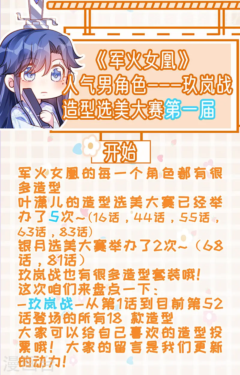 第89话 正太向我袭来45