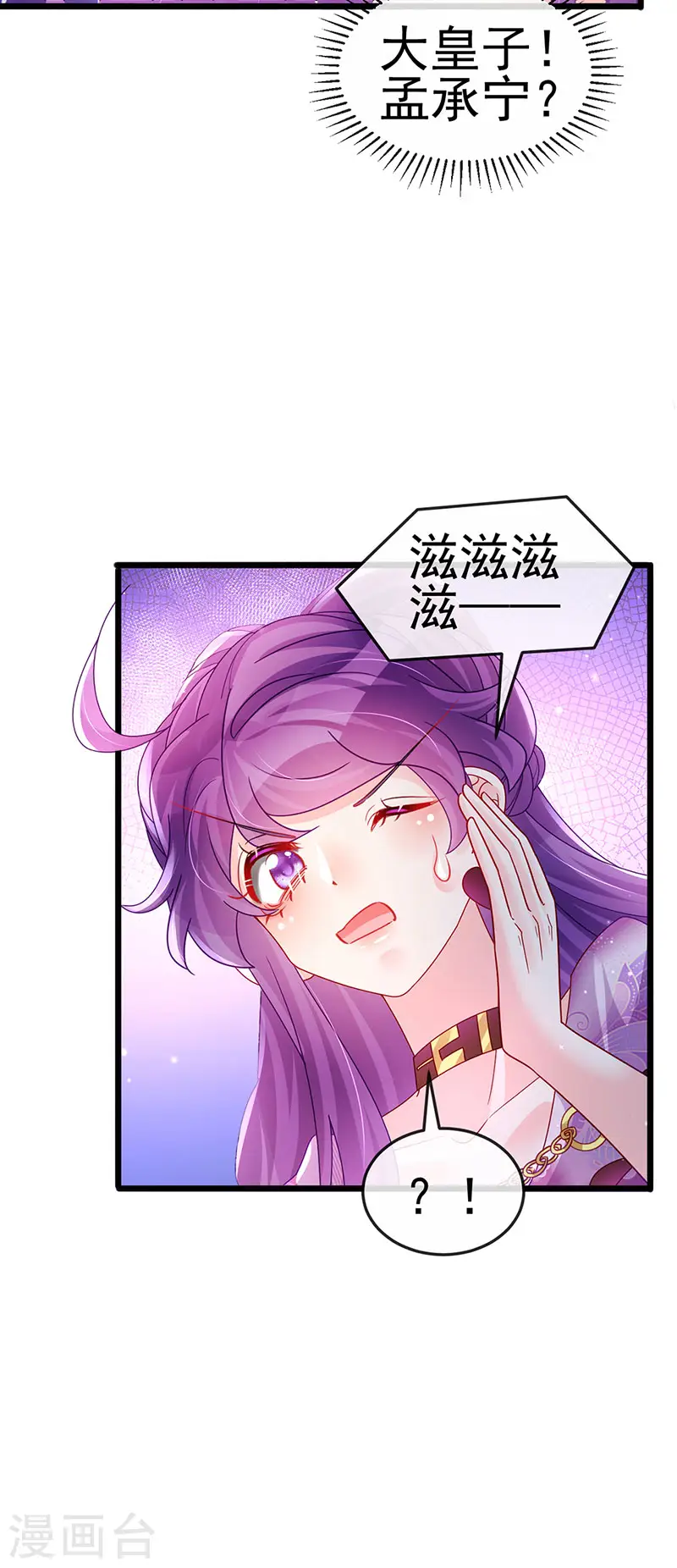 第122话 怀孕潇儿喝战殿下的汤7
