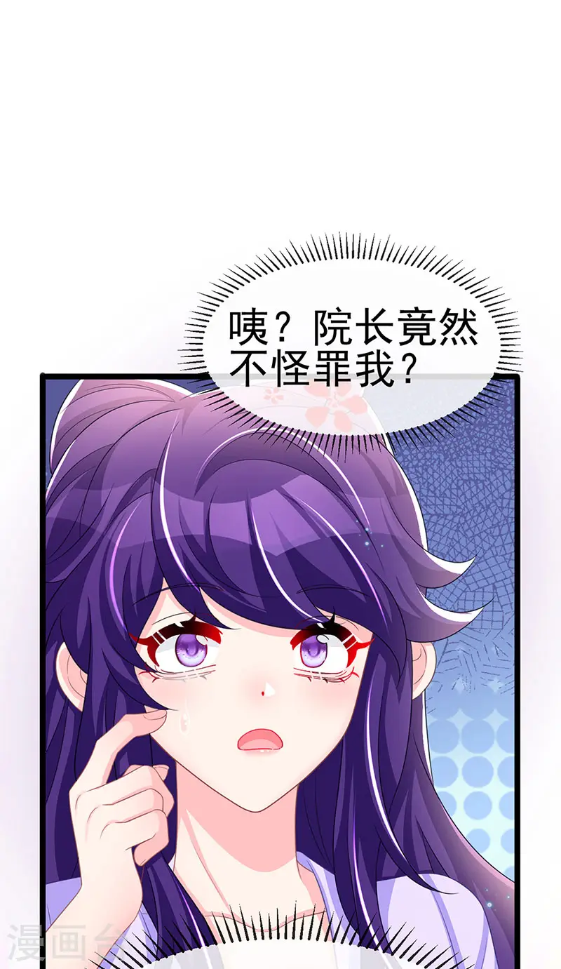 第186话 塌房了，银月要奖励41