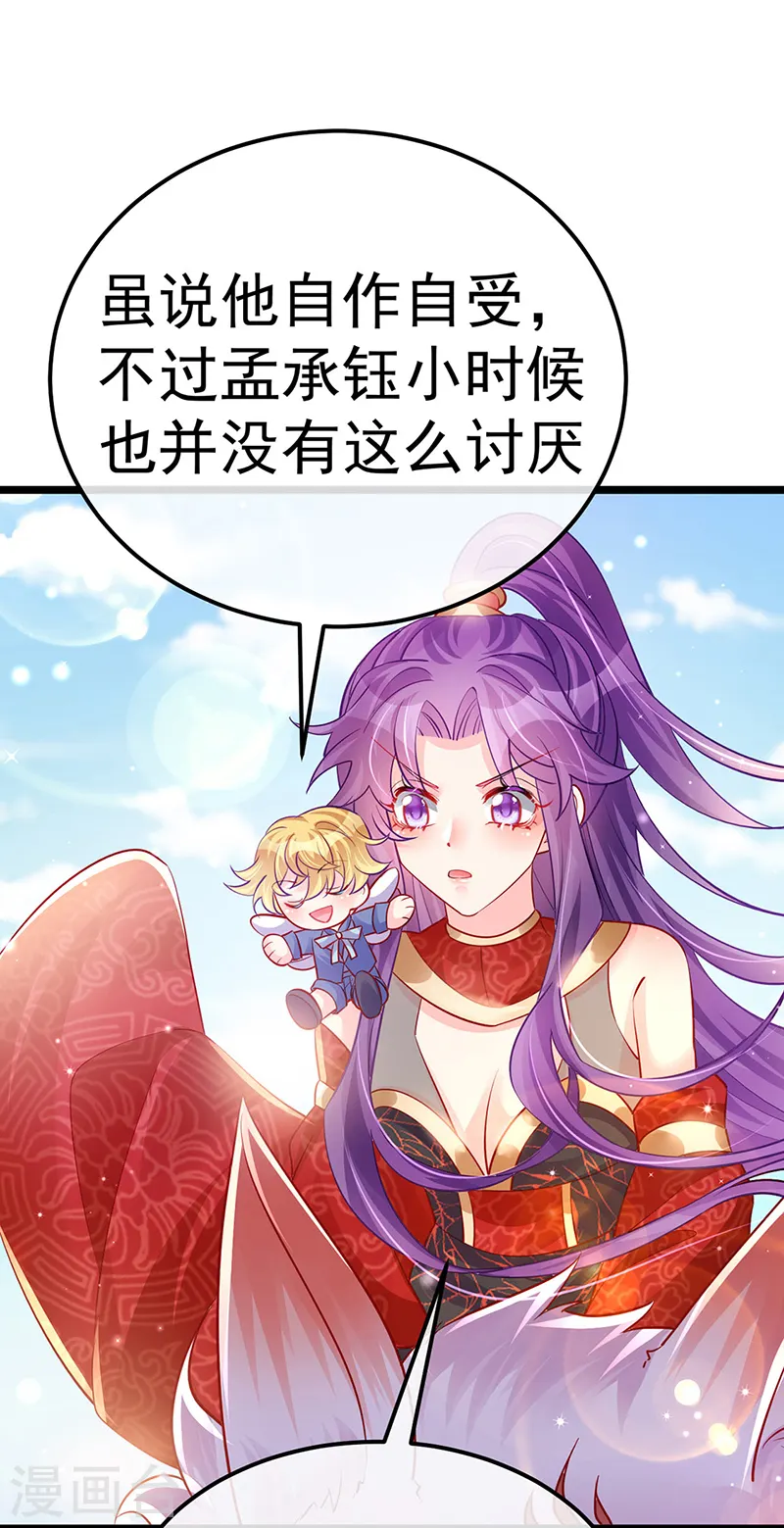 第93话 护送灵器高级任务8