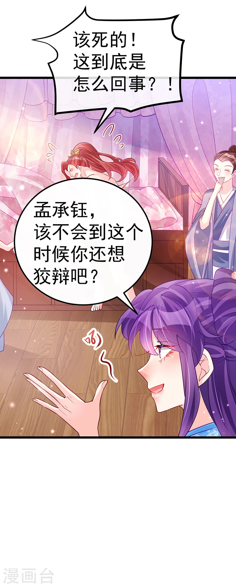第88话 退婚成功8
