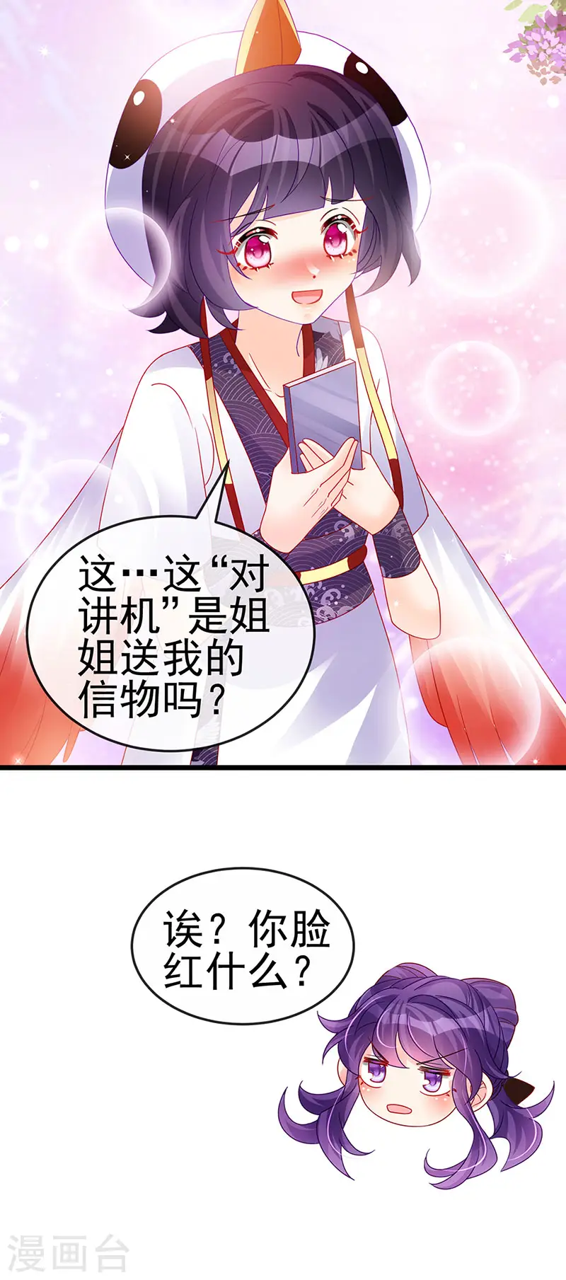 第129话 婚礼虐渣甜又爽16