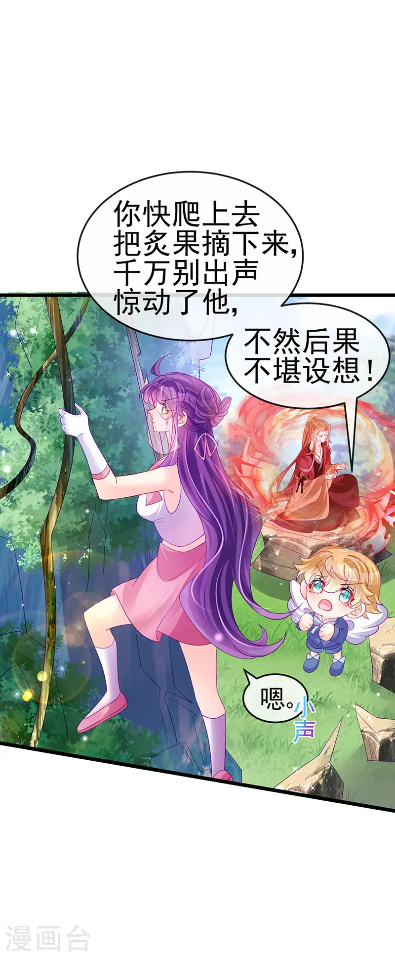 第134话 帅哥走火&amp;amp;地狱vs天堂32