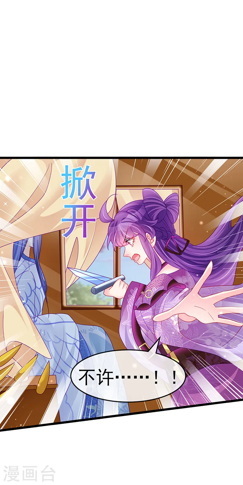 第130话 胯下之缘&amp;amp;剑指丁丁29