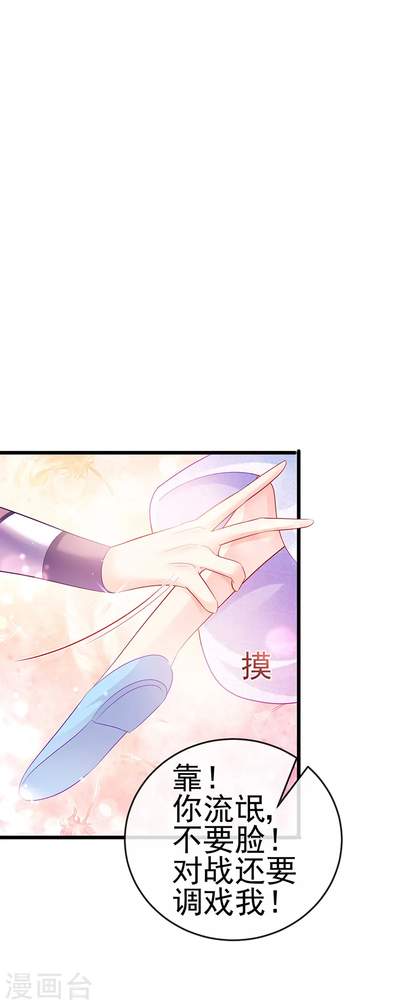 第74话 半个吻.黑化暴走叶潇儿11