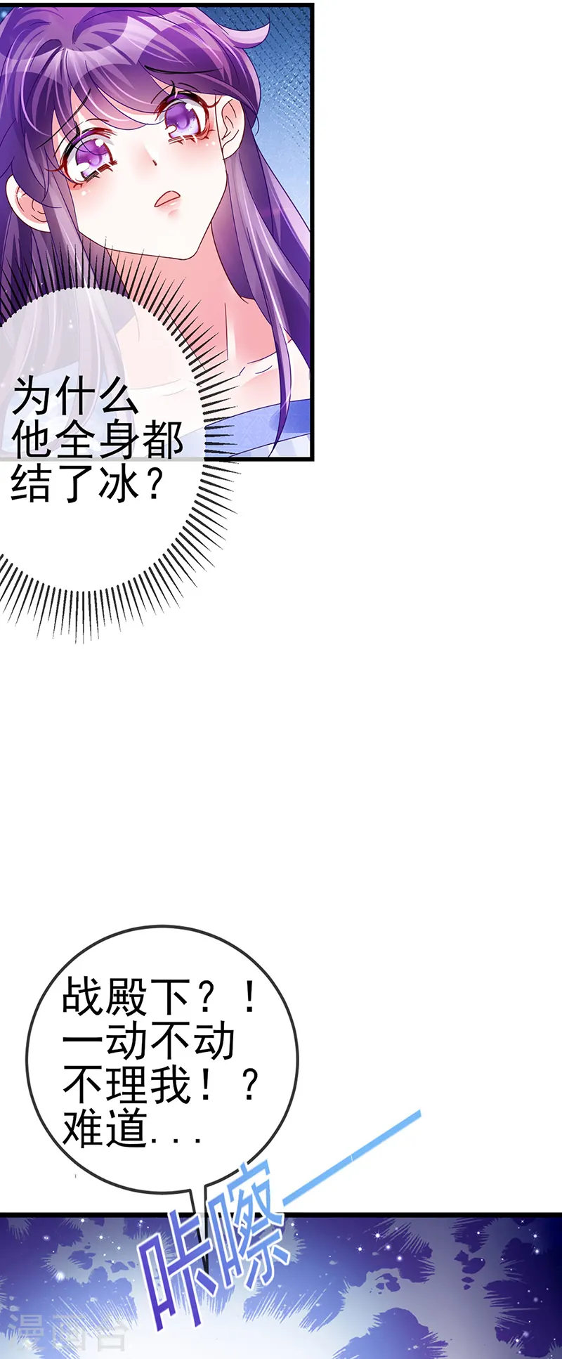 第52话 玖岚战寒气陷阱20