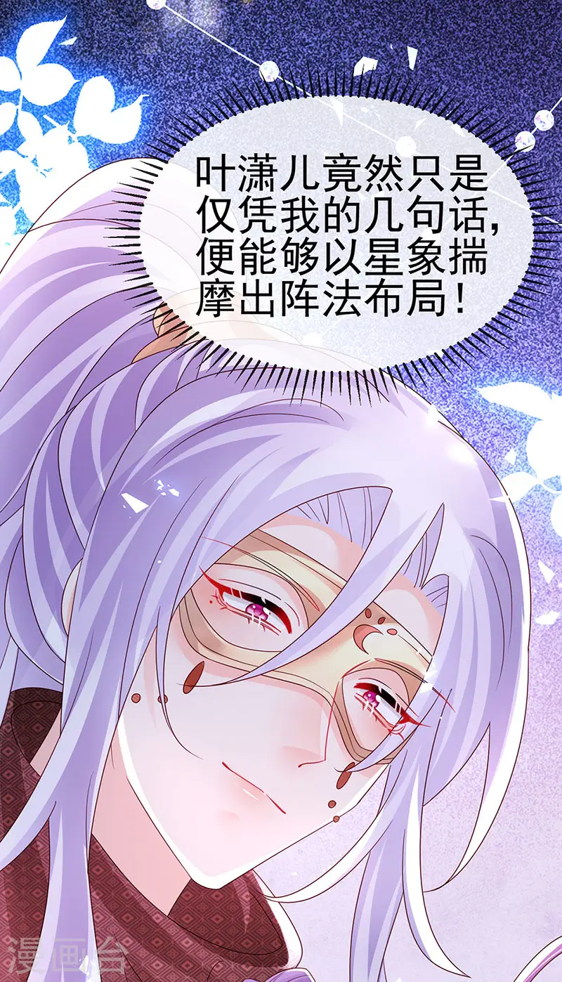 第185话 挪不开的手36