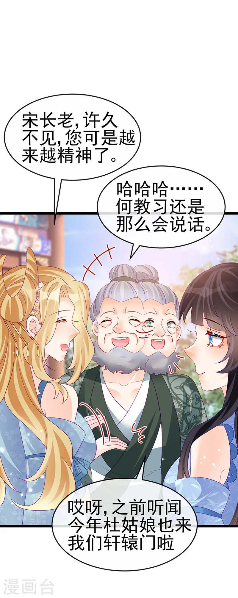 第159话 前缘师兄搞事暗杀16