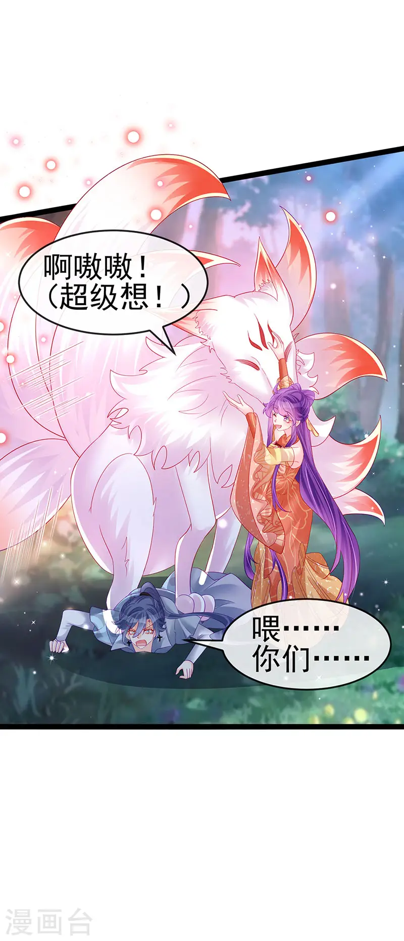 第170话 恢复灵力实力回归38