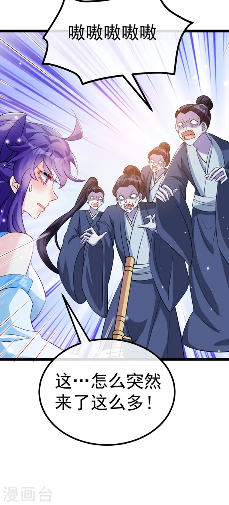 第100话 奇才潇儿,展池救场7