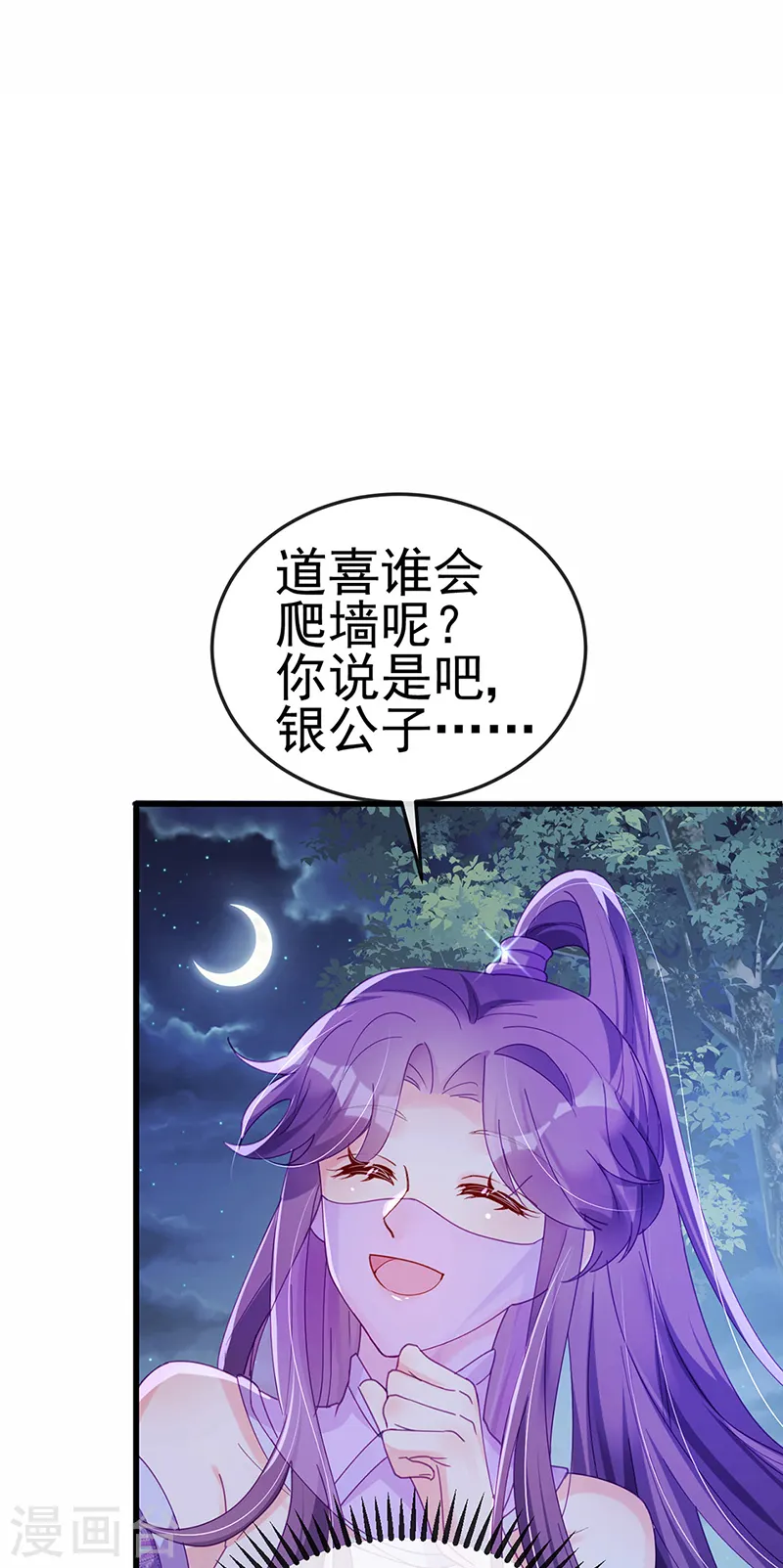 第38话 少年玩火么4