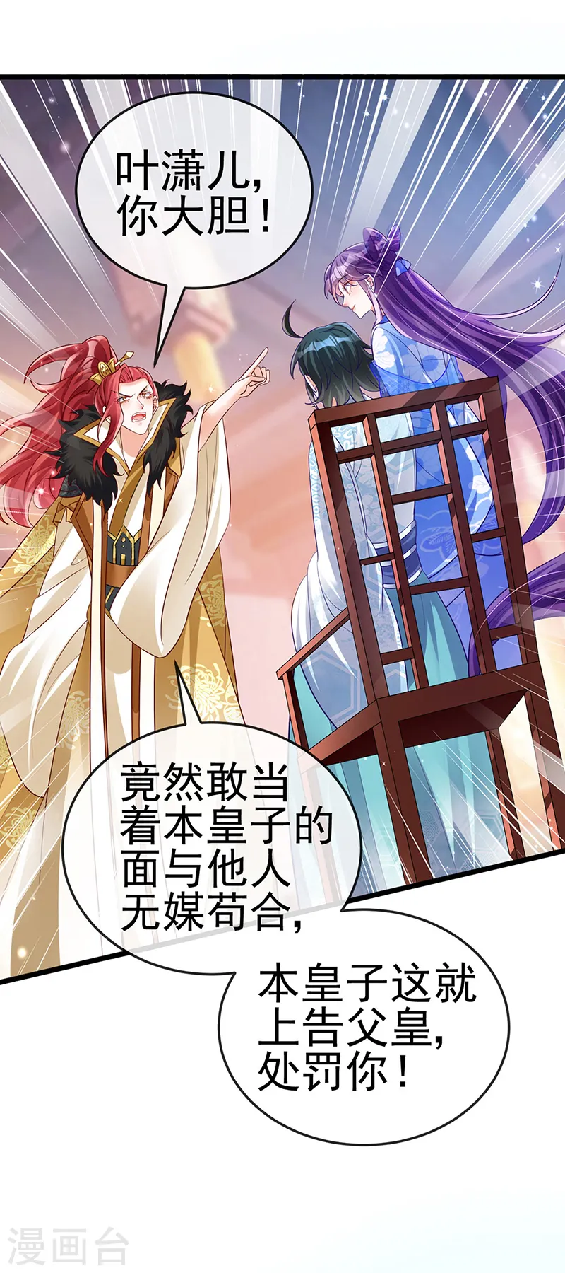 第44话 暧昧苟合,三角关系18
