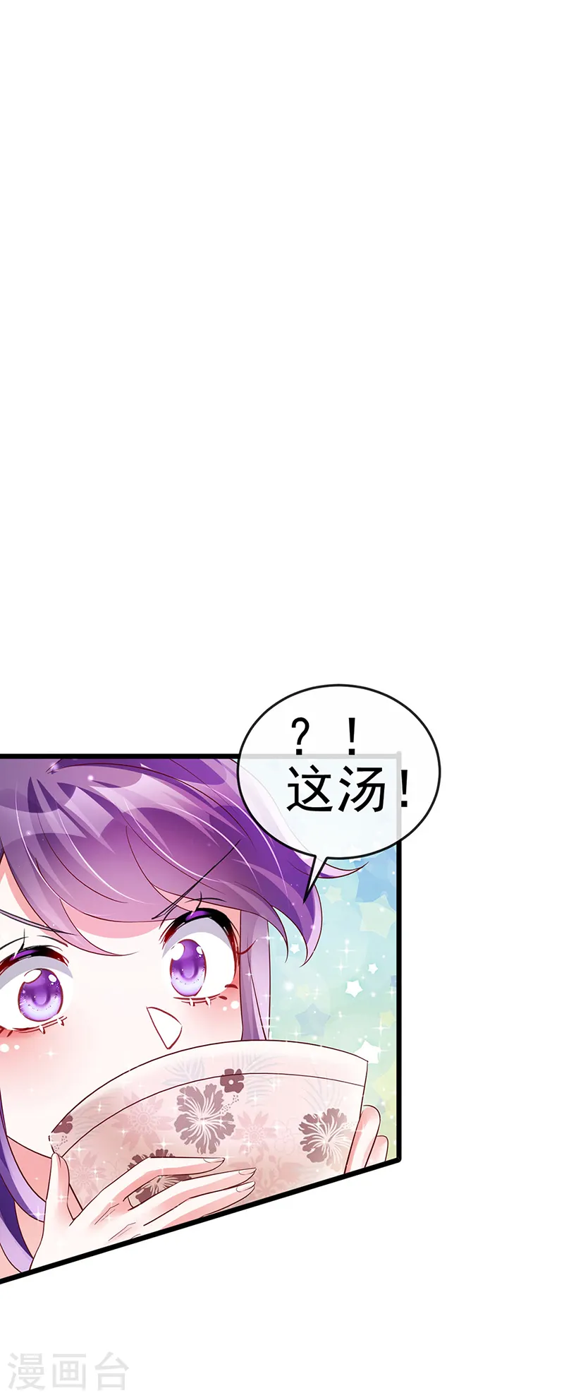 第65话 厨神下凡？屠山血海!25
