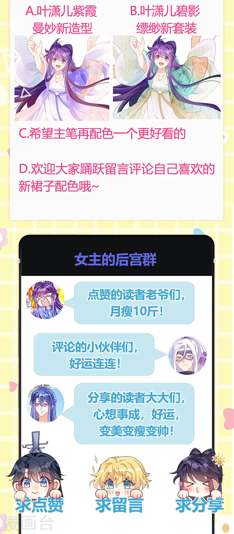 第72话 浴室嬉戏密谋,地雷阵52