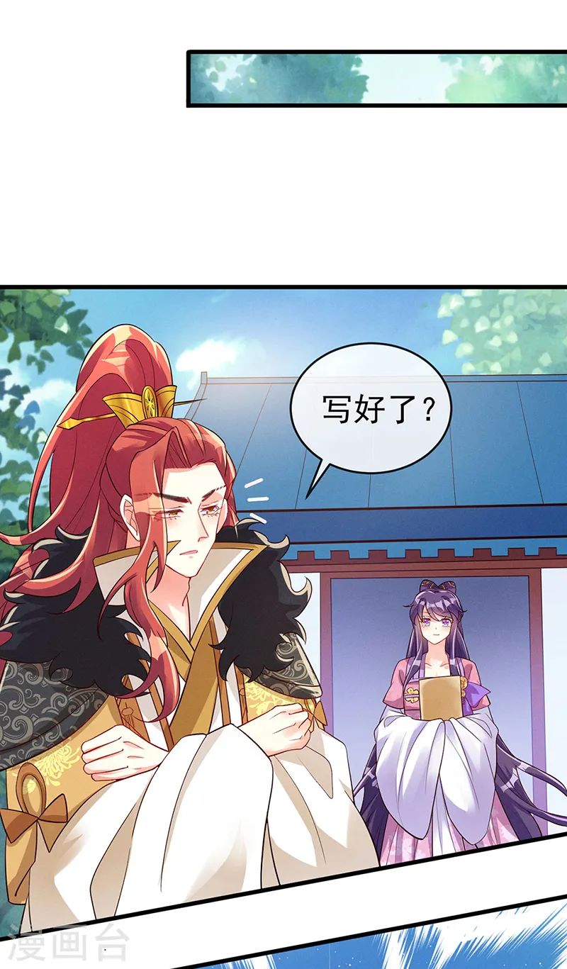 第13话 休夫书13