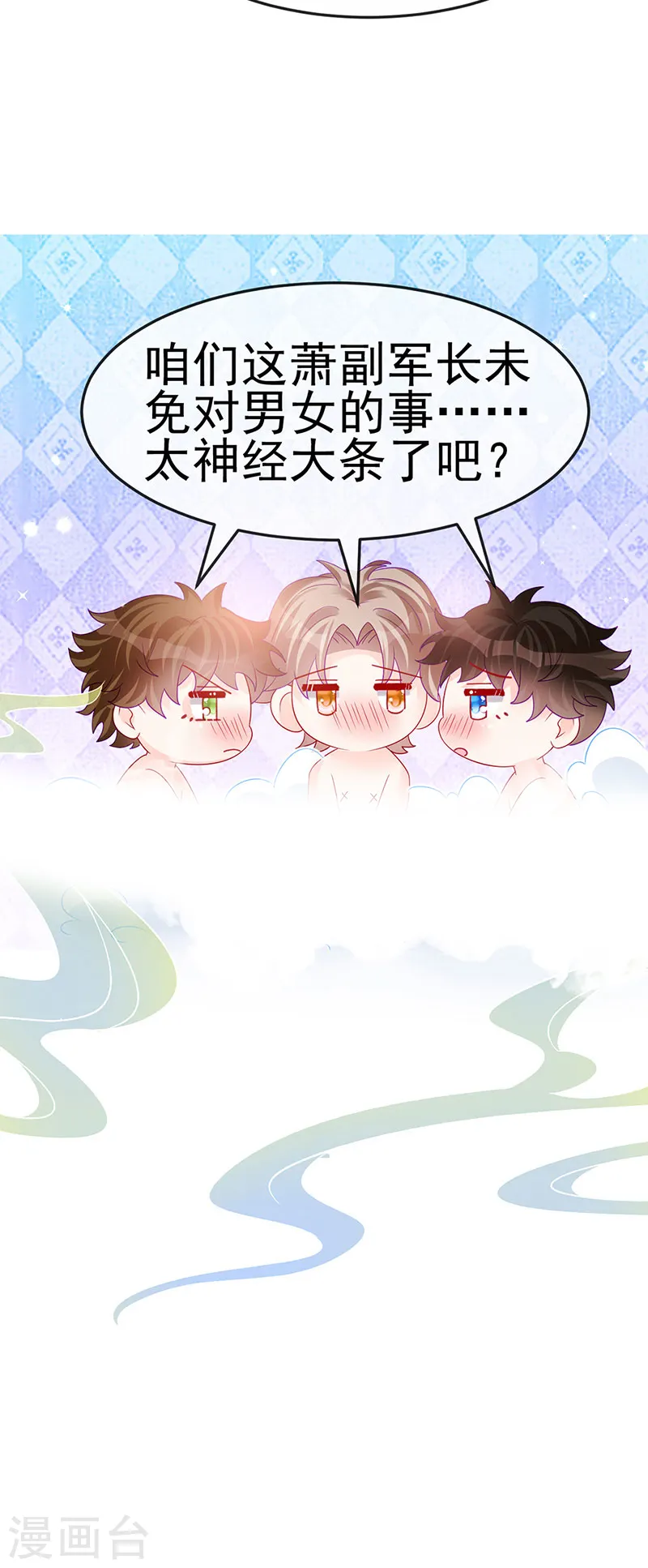 第175话 男澡堂作战25