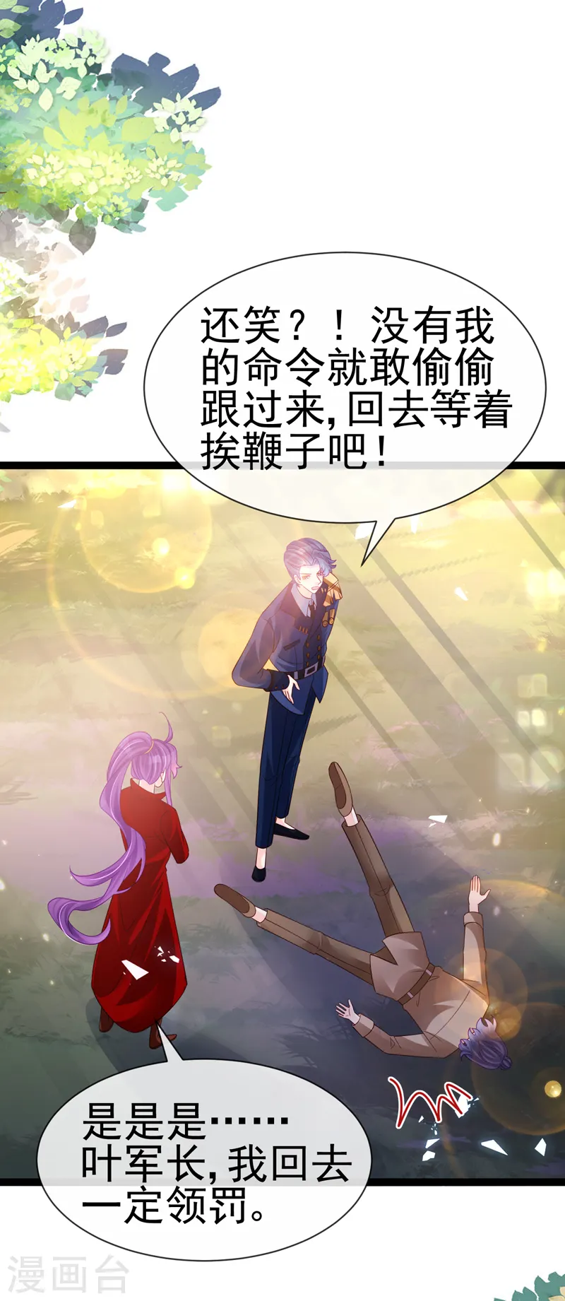 第181话 反转奸细浮出水面22