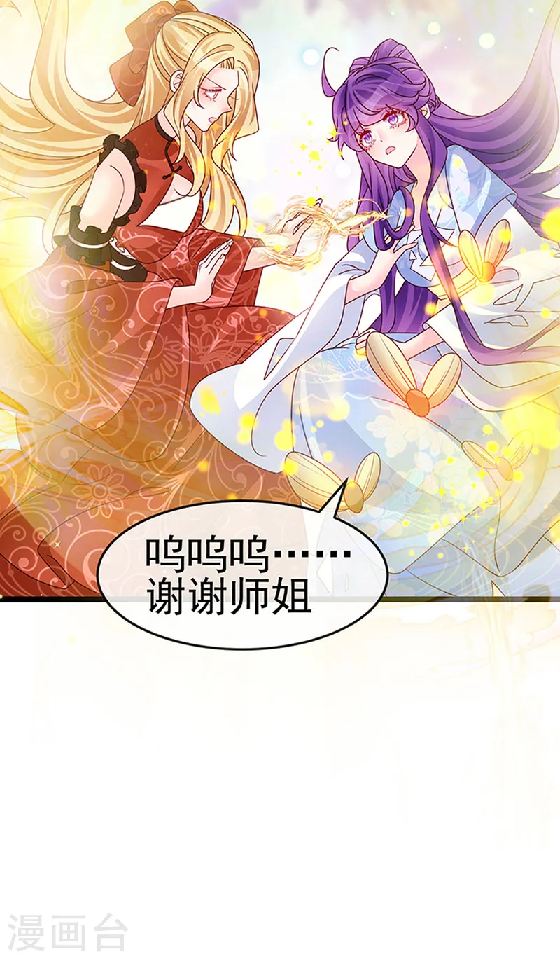 第197话 玖岚站就是银月啊19