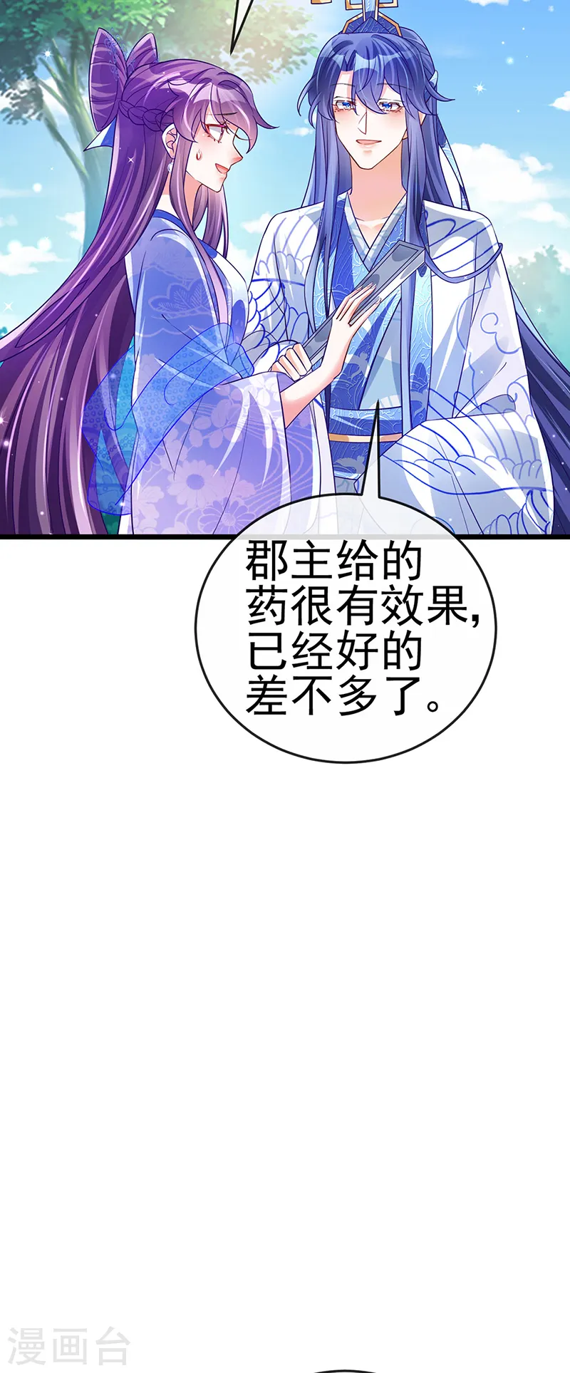 第70话 羞羞的事，切磋一下17