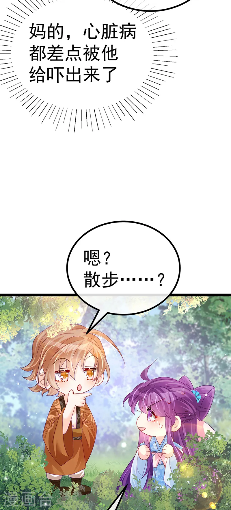 第113话 上厕所被师兄抓4