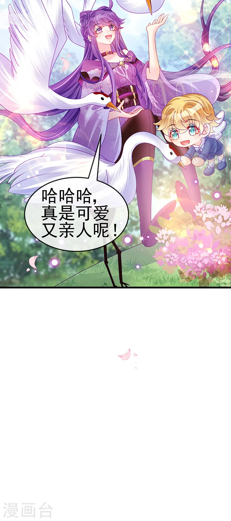 第128话 新男宠仙鹤童子22