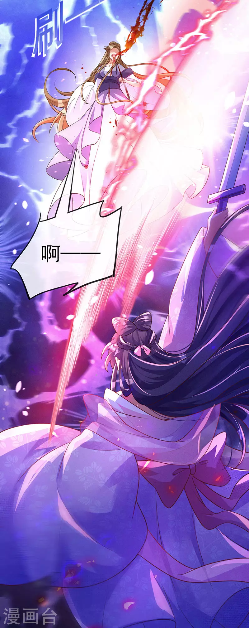第18话 糟糕！灵力透支15