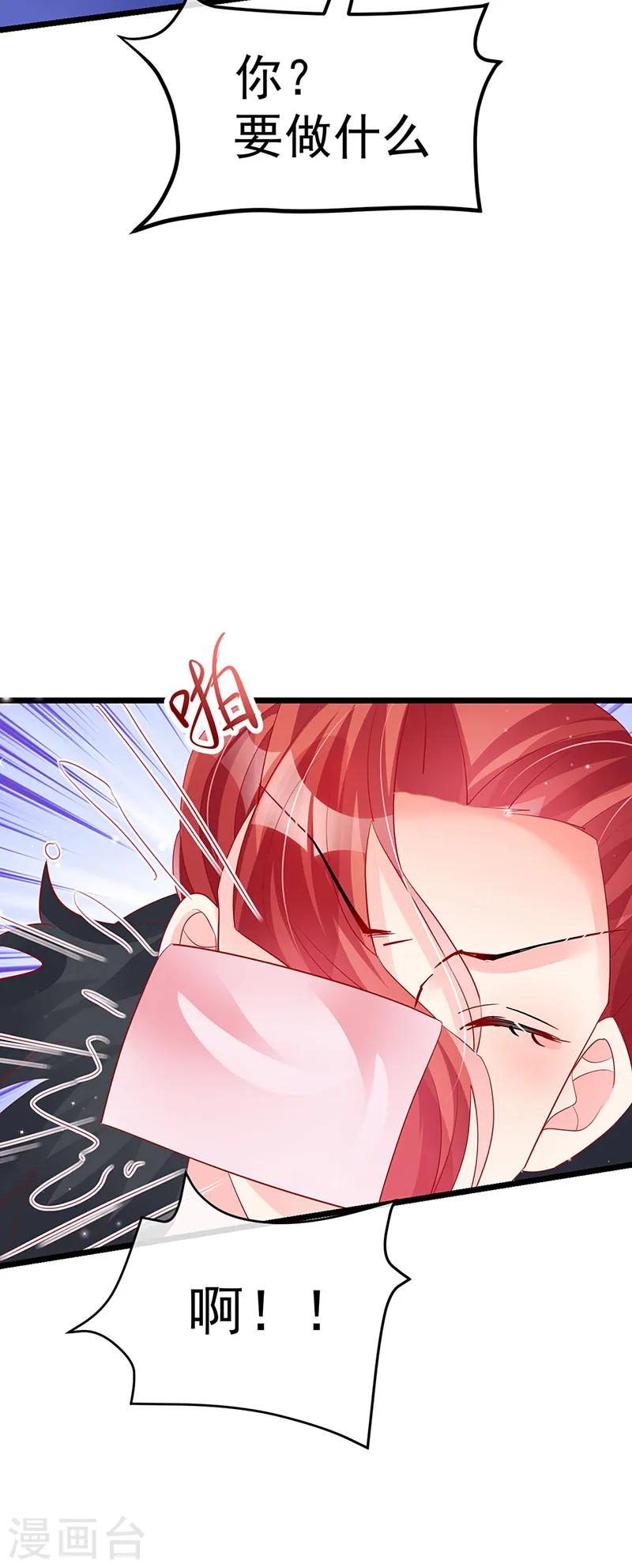 第86话 银月要杀我？情书45