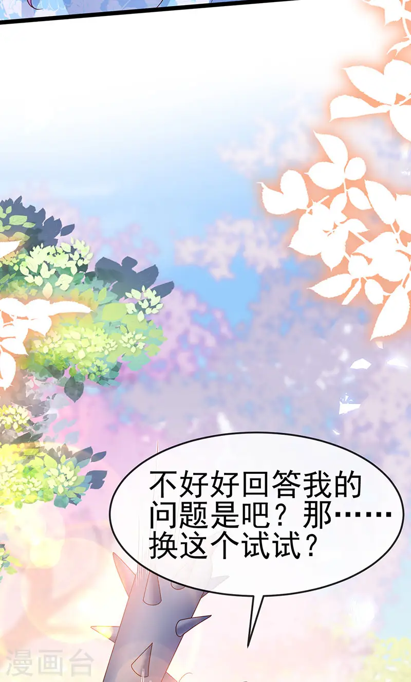 第195话 猜猜我是谁呀45