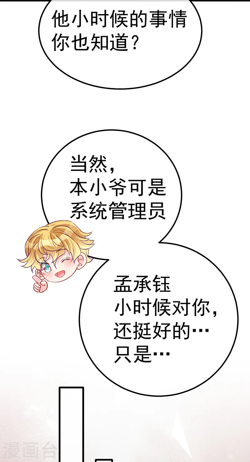 第93话 护送灵器高级任务9