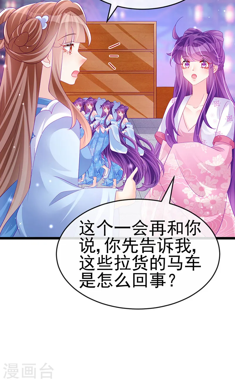 第156话 银月滋阴补阳10