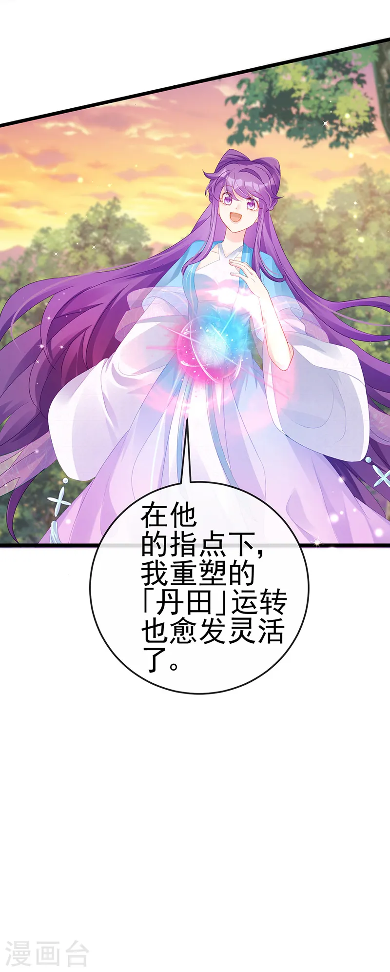 第73话 轰炸机炸温泉！鸳鸯浴21