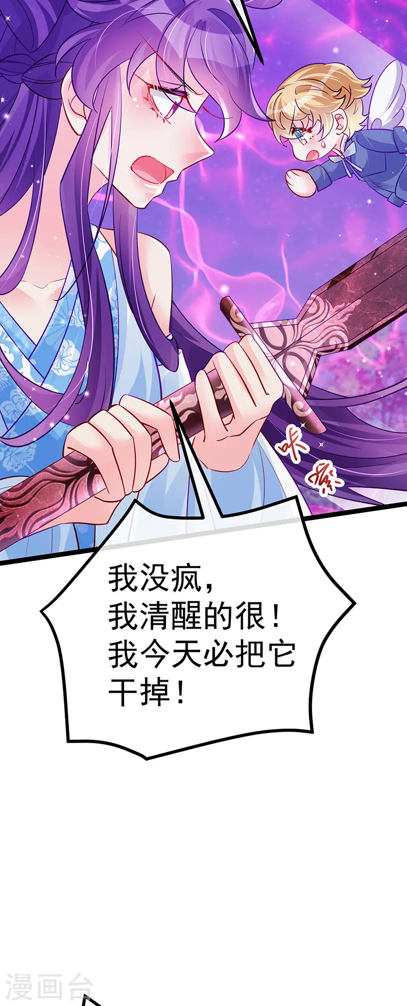第101话 双重变身冰血奇媛36