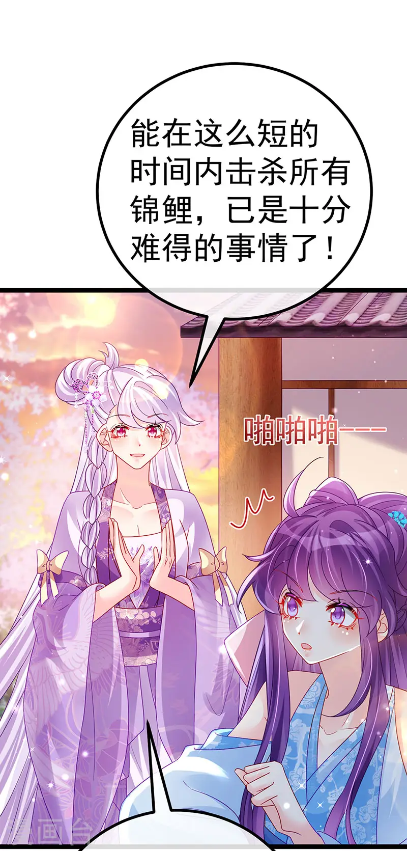 第115话 亮出大宝贝&amp;amp;拿捏！15