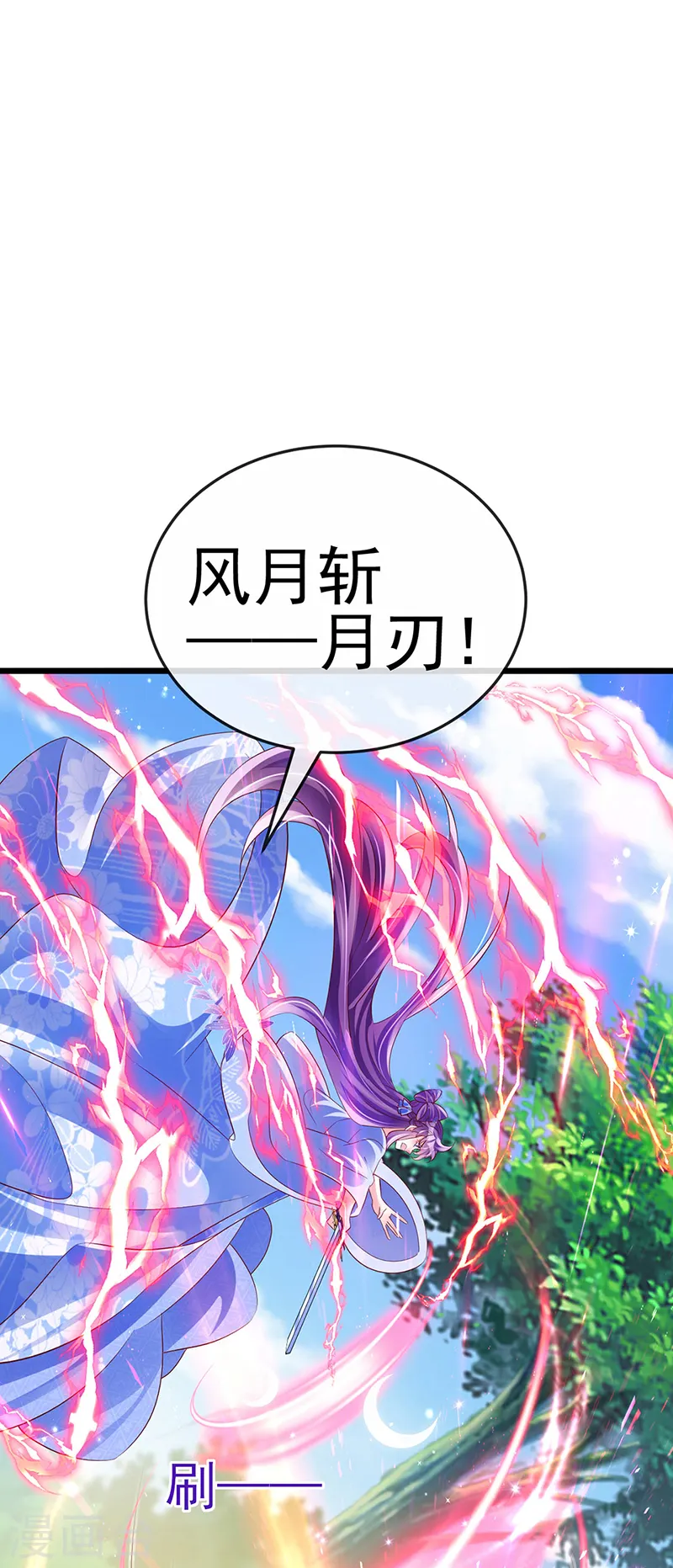第64话 小九VS火麒麟,大嘴巴抽你30