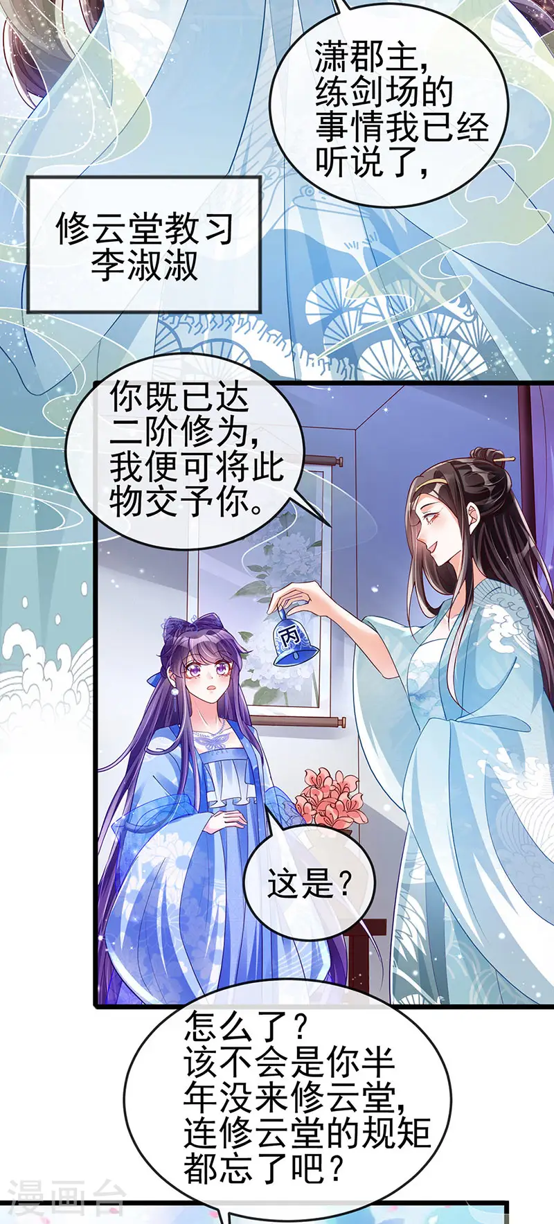 第34话 抽打绿茶！硫酸虐茶3