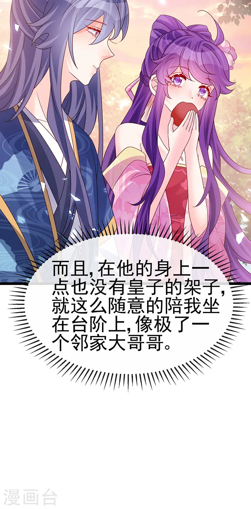 第193话 掉入那个地方29