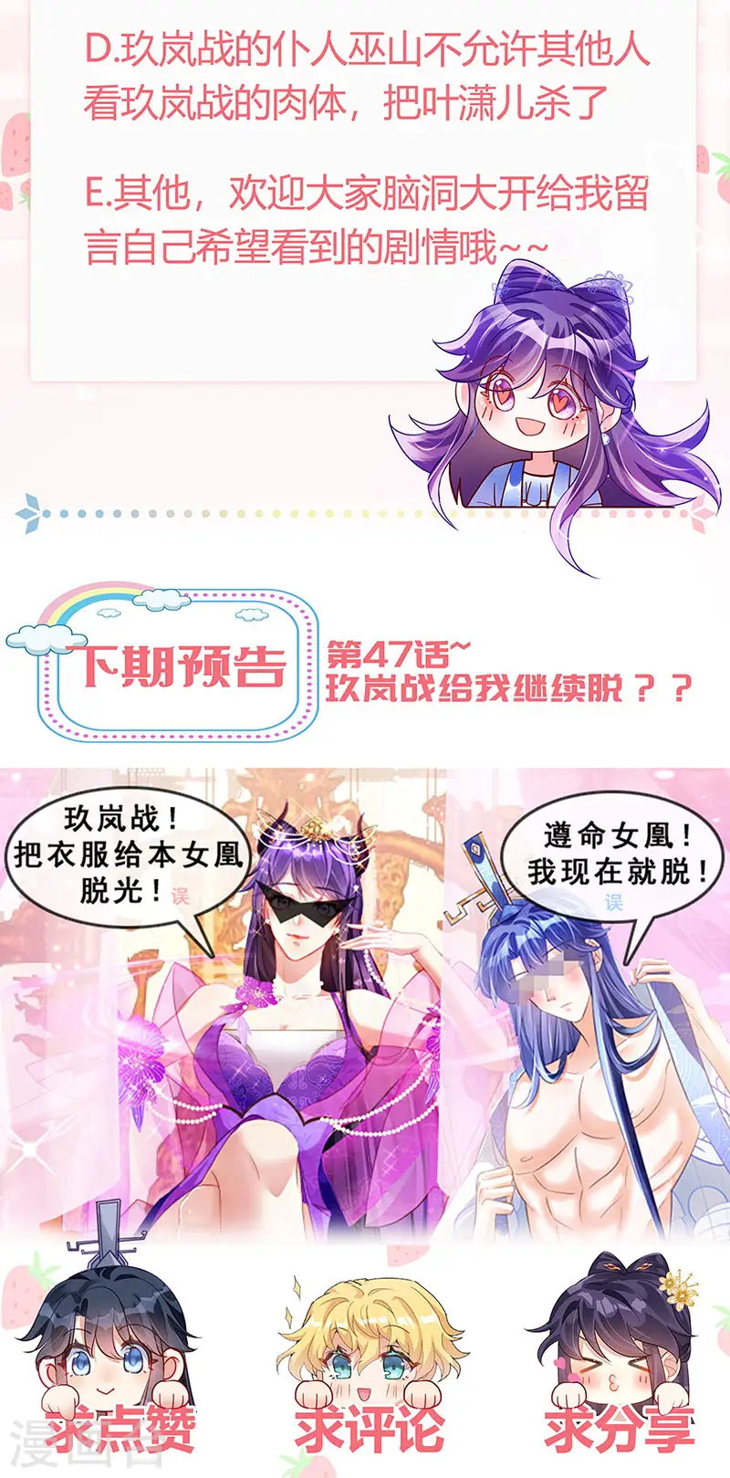 第46话 他又露肉了32