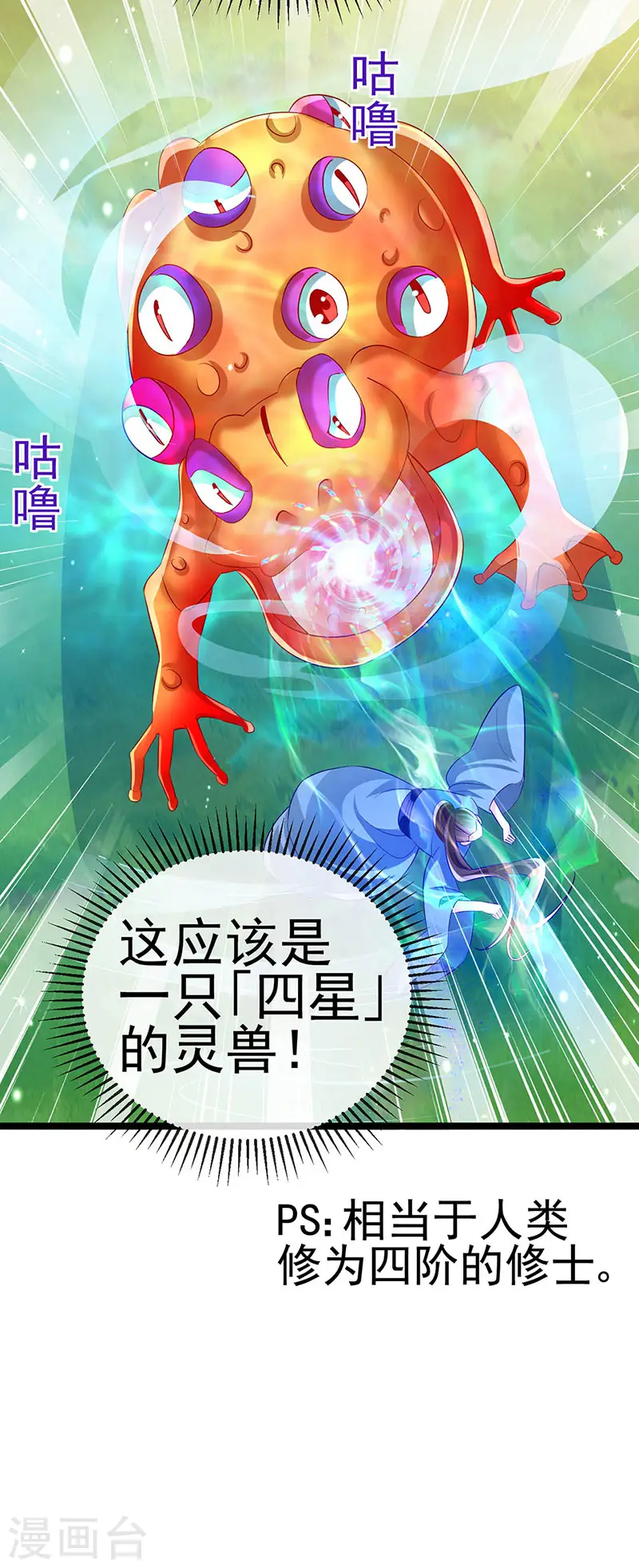 第59话 召唤高科技&amp;amp;六目灵宠39