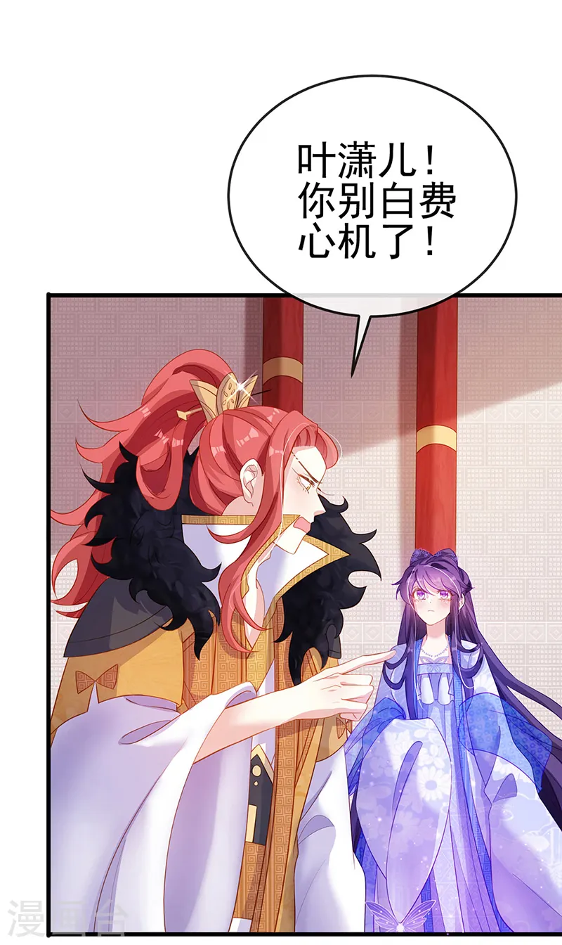 第35话 渣男沦为笑柄5
