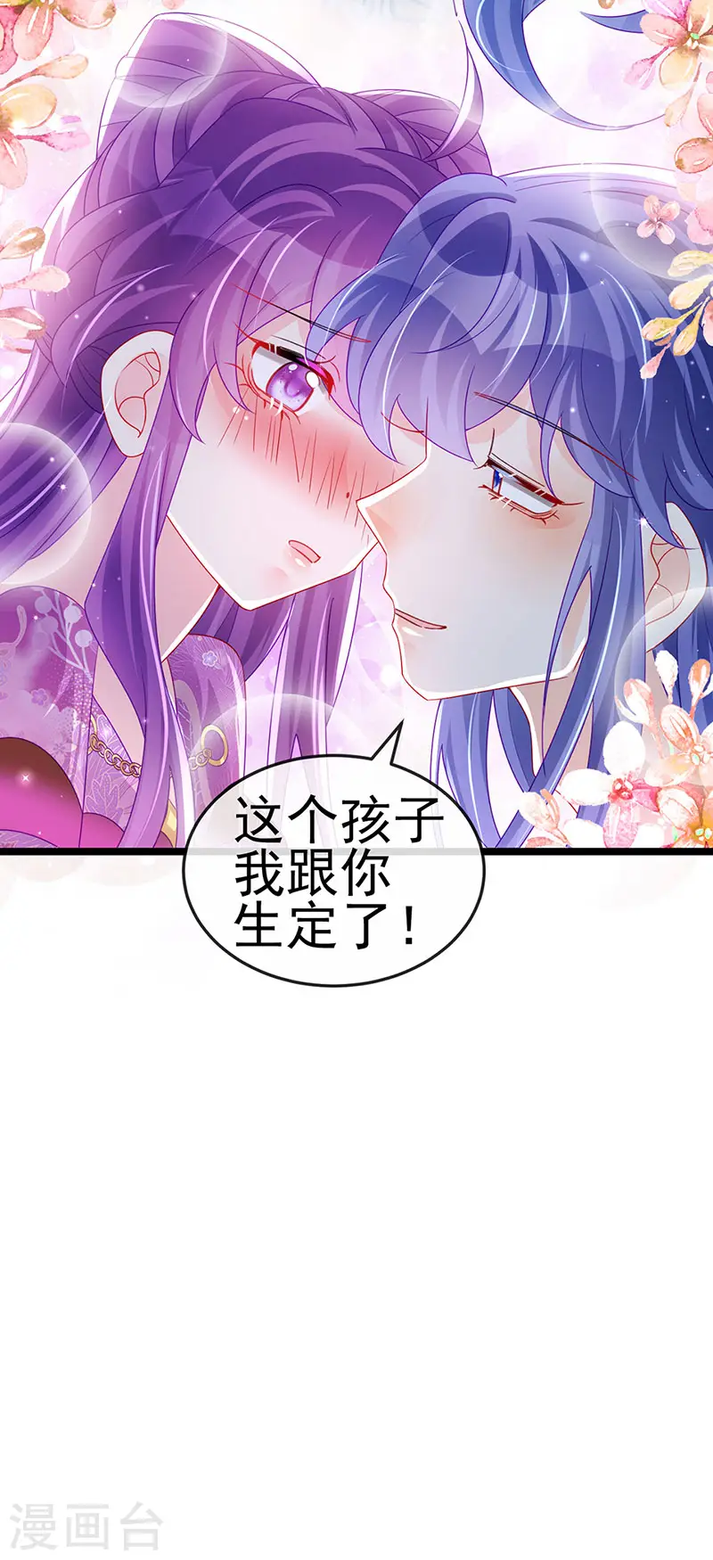 第138话 拉丝之吻&amp;amp;小白报恩3