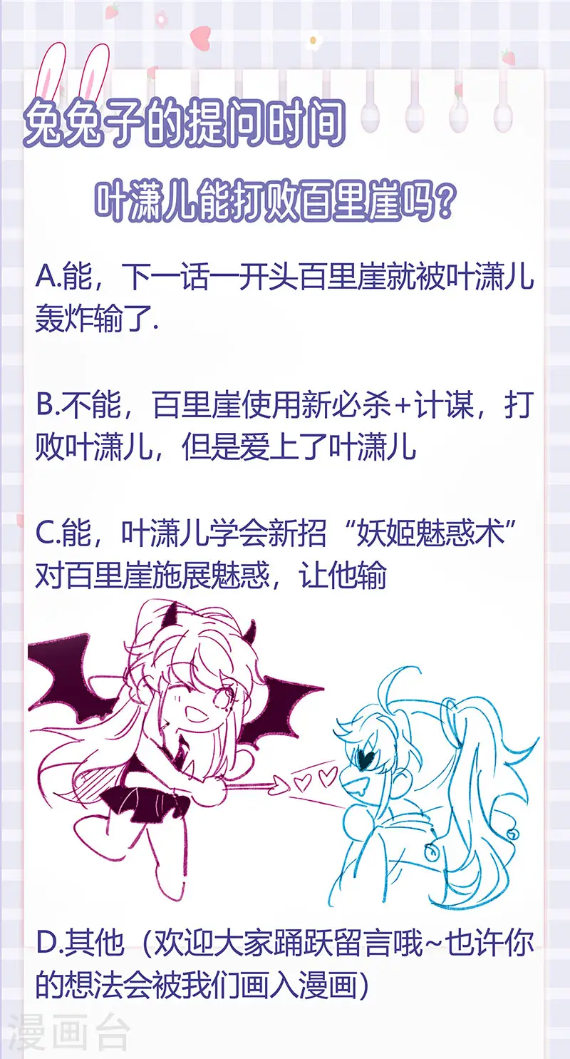第81话 浴室学秘籍,决战开始32