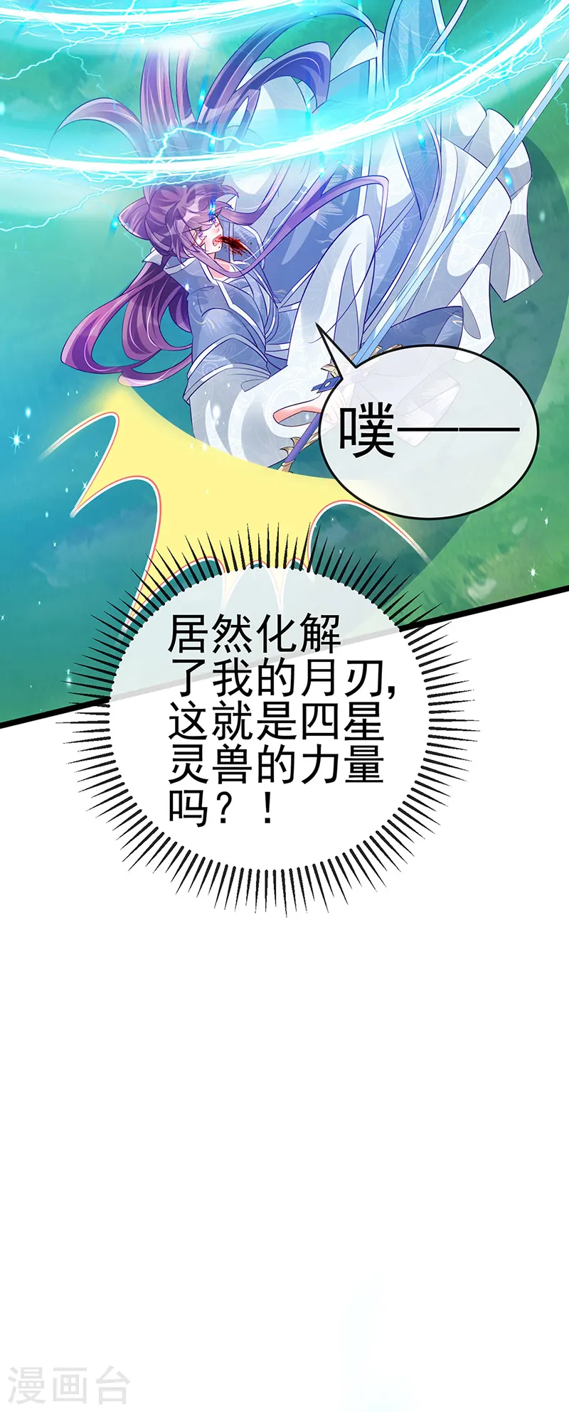 第60话 闻香蜜get！火箭筒发射！26