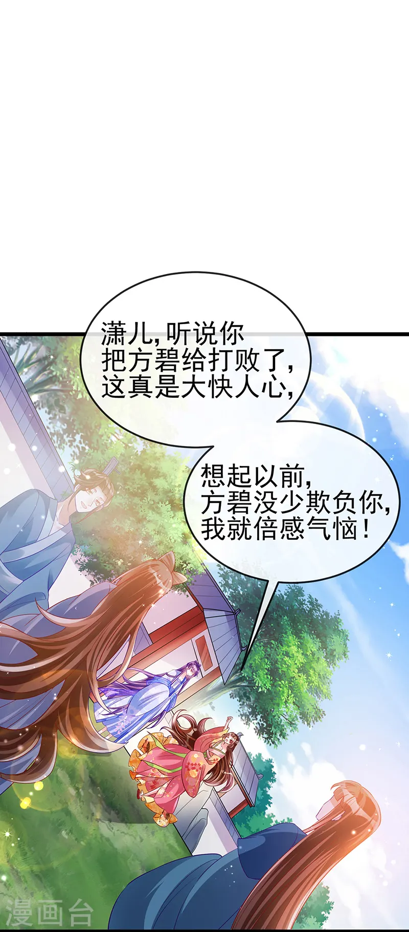 第34话 抽打绿茶！硫酸虐茶16