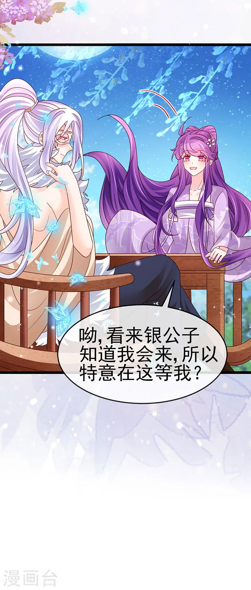 第187话 团宠雅春楼欢聚40