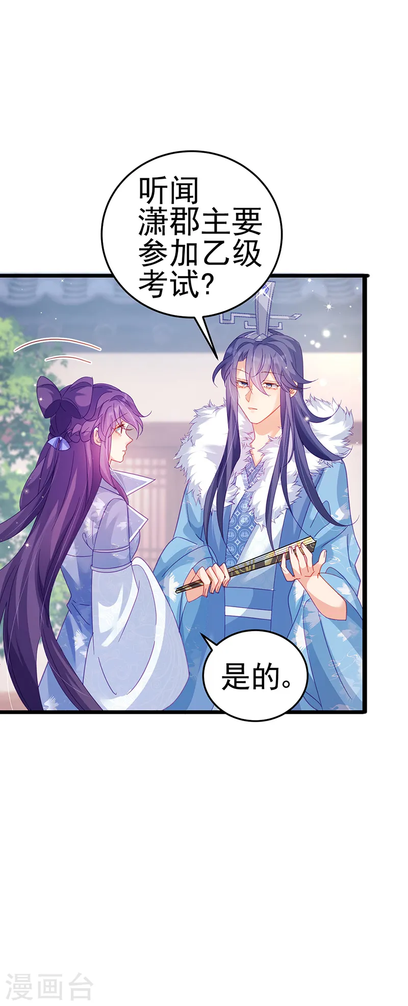 第57话 小白爆衣叶潇儿38
