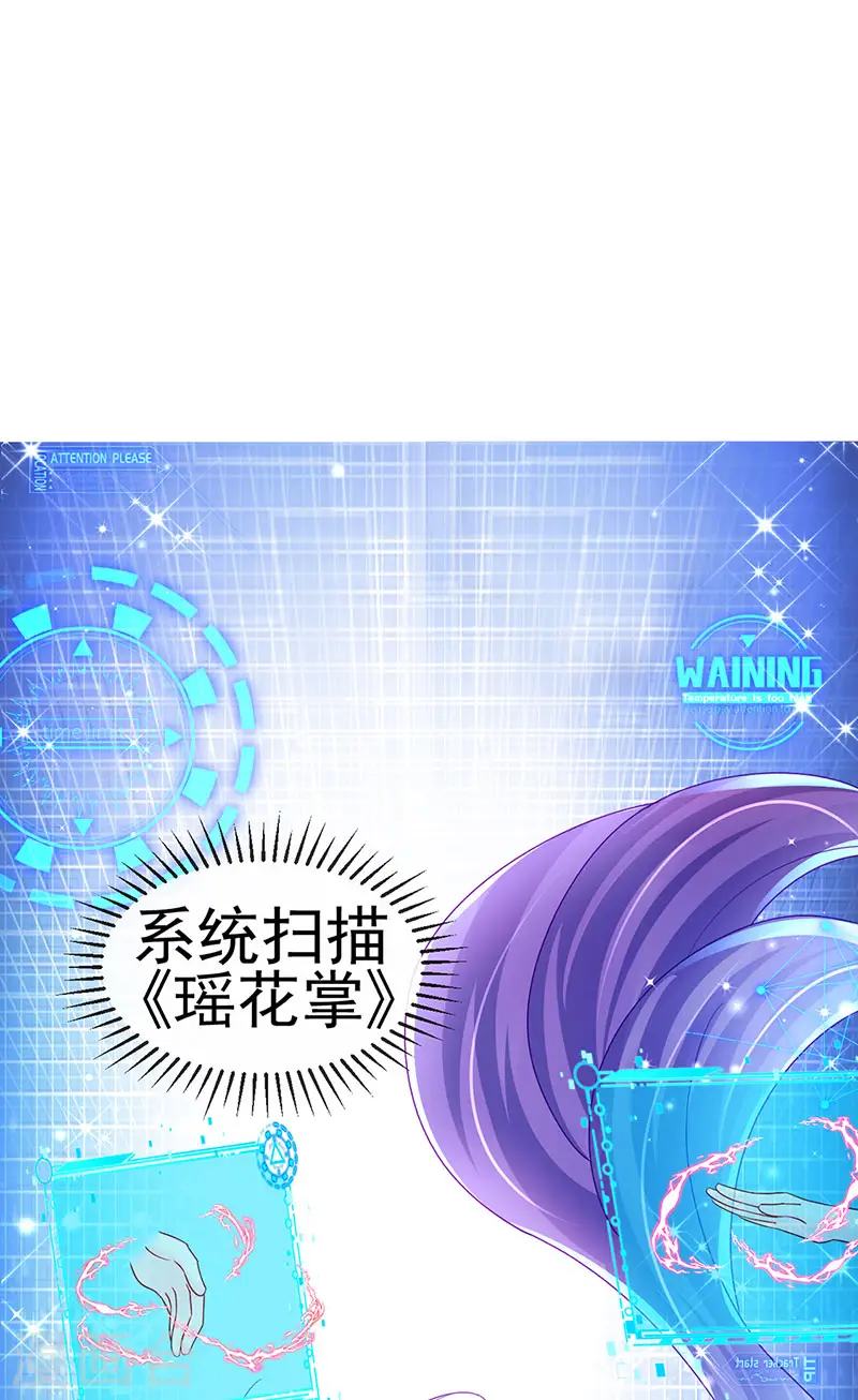 第129话 婚礼虐渣甜又爽35