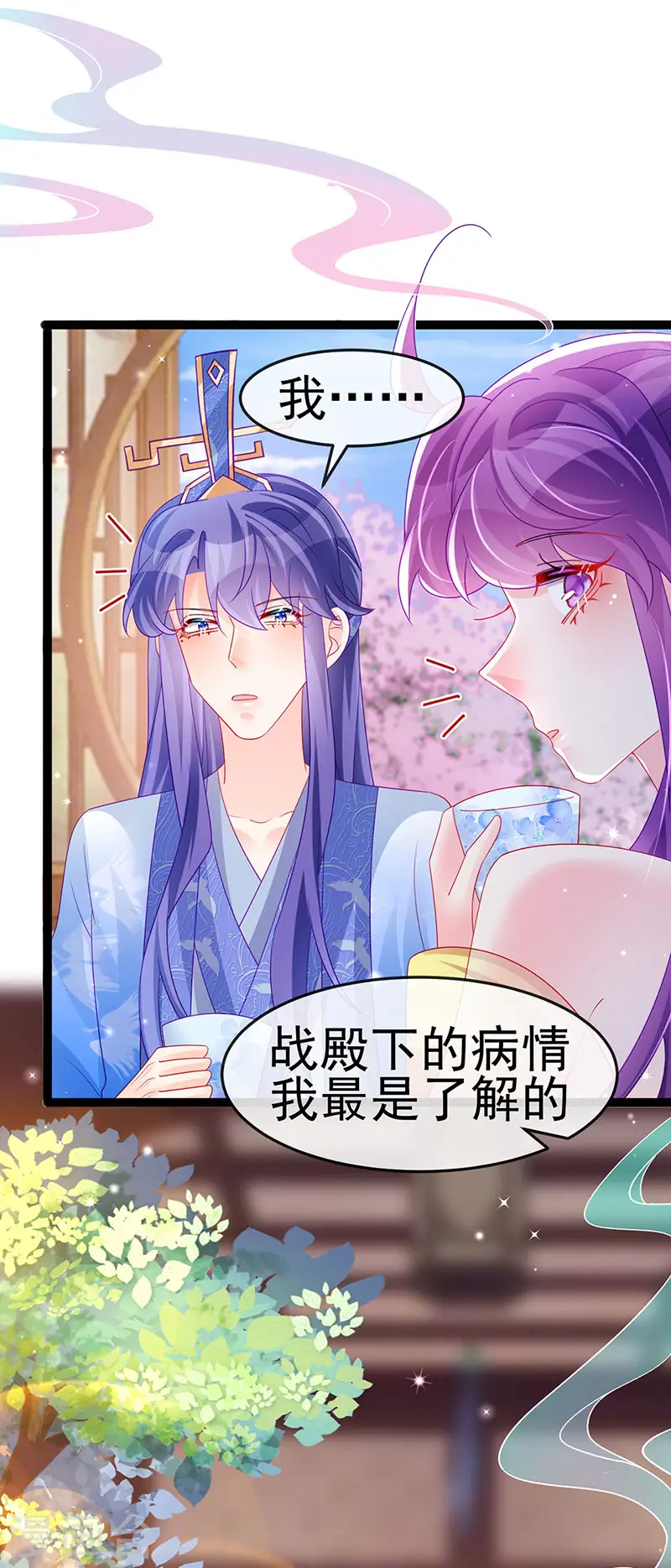 第166话 三角恋爱修罗场17