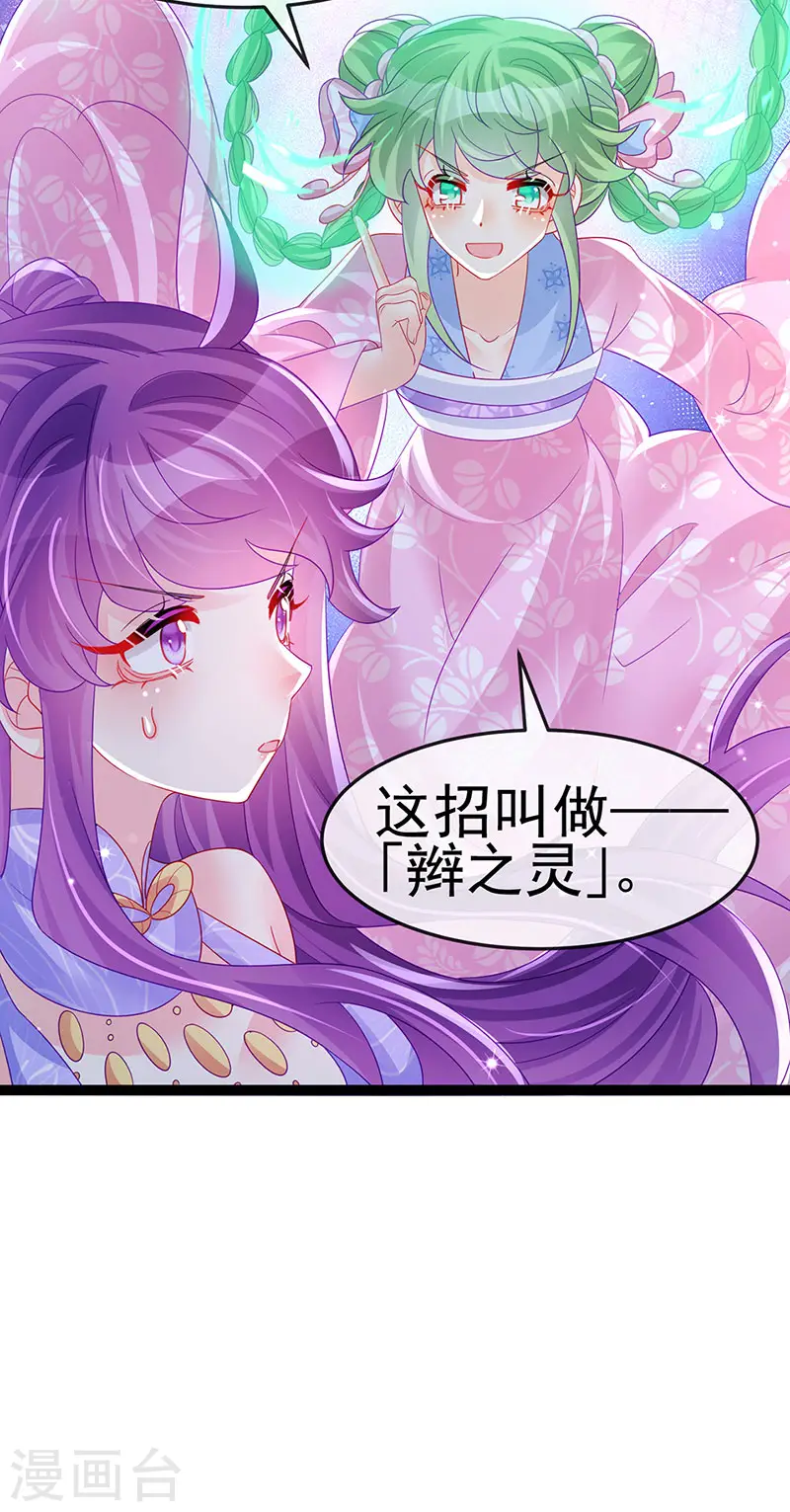 第172话 银月七宗罪40