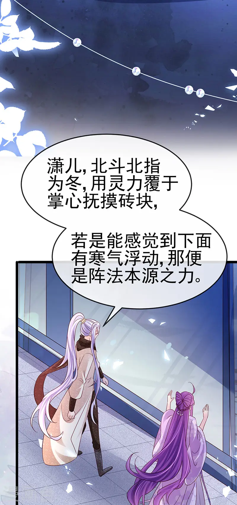 第185话 挪不开的手38